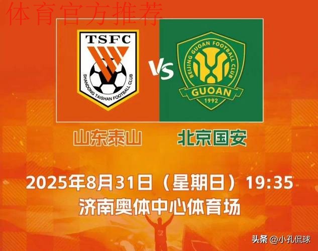 一战到底 | 鲁能加时淘汰国安 燕京啤酒2019中国足协杯四强产生