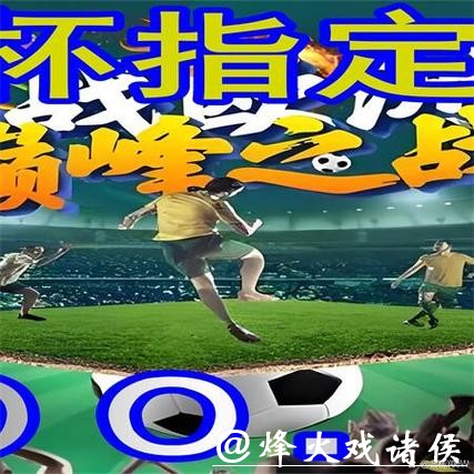 世界杯外围平台用户评价:哪些平台值得信赖? 世界杯外围平台用户评价:哪些平台值得信赖?
