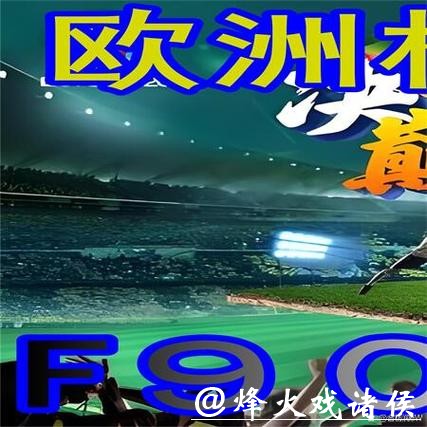 世界杯外围平台用户评价:哪些平台值得信赖? 世界杯外围平台用户评价:哪些平台值得信赖?