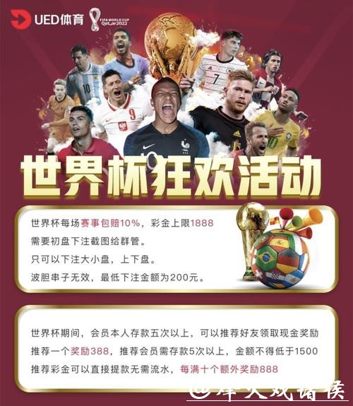 世界杯外围网站推荐及使用攻略