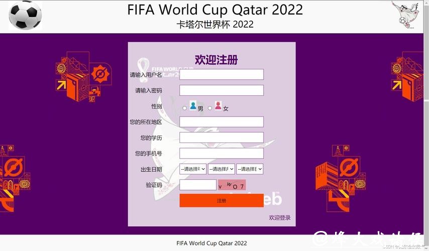 世界杯外围网站有哪些注意事项