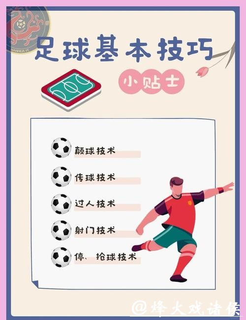 世界杯外围投注如何避开常见误区