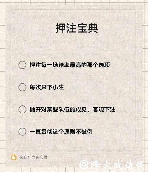 世界杯下注网站玩法攻略：全面体验指导