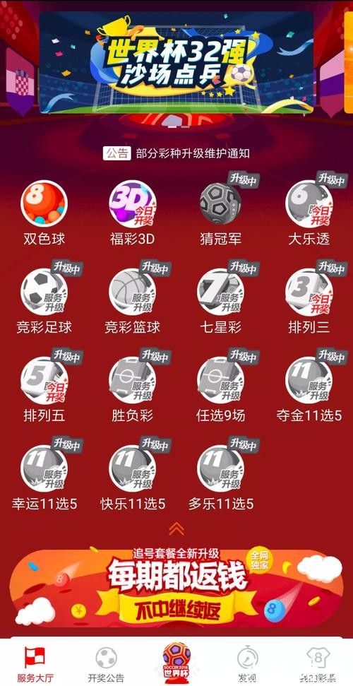 世界杯正规竞猜网站详细解析 世界杯正规竞猜网站详细解析